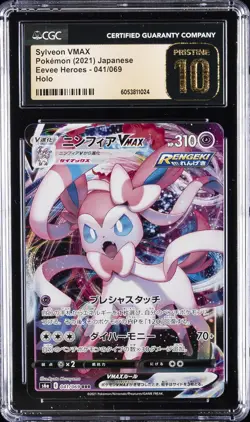 2021 POKEMON EEVEE HEROES - HOLO - JPN #041/069 SYLVEON VMAX CGC 10 PRISTINE - Image 1