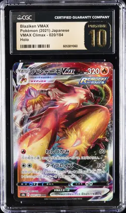 2021 POKEMON VMAX CLIMAX - HOLO - JPN #020/184 BLAZIKEN VMAX CGC 10 PRISTINE - Image 1