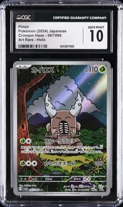 2024 POKEMON CRIMSON HAZE - ART RARE - HOLO - JPN PINSIR CGC 10 GEM MINT - Image 1