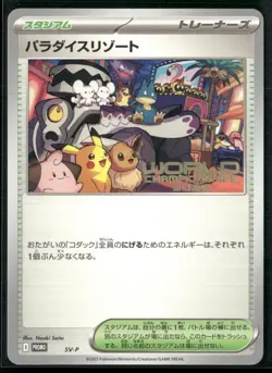 Paradise Resort SV-P - Pokemon TCG World Championship 2025 Japanese - Image 1