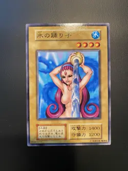 1999 Yu-Gi-Oh! OCG Japanese - Water Omotics Vol.4 Uncensored Art NM/VLP - Image 1