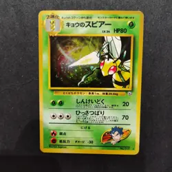 Pokemon - Koga's Beedrill Holo - No. 015 - Gym Challenge - Japanese - Rare Card - Image 3