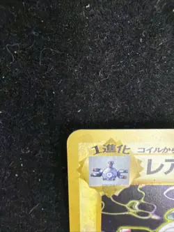 [A167] Magneton No. 082 Holo Rare Fossil Vintage Old Back Pokemon Card TCG Japan - Image 2