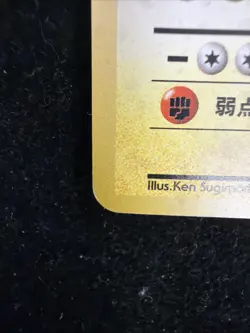 [A167] Magneton No. 082 Holo Rare Fossil Vintage Old Back Pokemon Card TCG Japan - Image 4