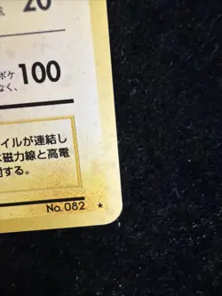 [A167] Magneton No. 082 Holo Rare Fossil Vintage Old Back Pokemon Card TCG Japan - Image 5