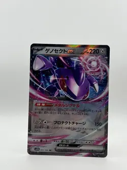Genesect ex 069/086 Japanese Holo Pokemon Card s11B Black Bolt 2025 NEAR MINT - Image 1