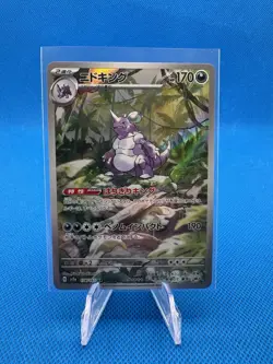 Nidoking 174/165 Pokemon Card 151 Holo Japanese Pokemon TCG AR Full Art Rare - Image 1