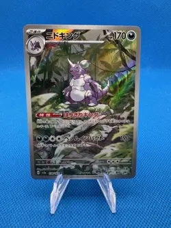 Nidoking 174/165 Pokemon Card 151 Holo Japanese Pokemon TCG AR Full Art Rare - Image 2
