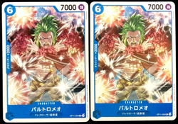 Bartolomeo One Piece A FIST OF DIVINE SPEED OP11-055 x 2 Card Japanese - Image 1