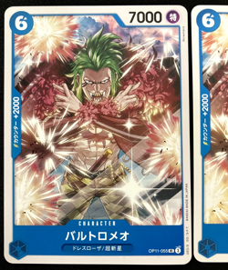 Bartolomeo One Piece A FIST OF DIVINE SPEED OP11-055 x 2 Card Japanese - Image 3