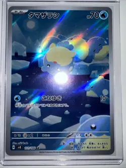 Spheal AR 111/106 Super Electric Breaker SV8 Pokemon Card Japanese [Near Mint] - Image 1