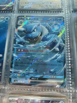 Blastoise ex 009/165 - Japanese SV2a: Scarlet & Violet 151 - Pokemon Card - NM - Image 1