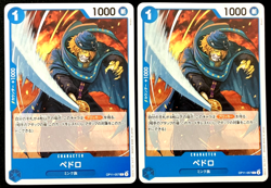 Pedro OP11-057 C A Fist of Divine Speed One Piece x 2 Card Game Japanese - Image 1