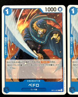 Pedro OP11-057 C A Fist of Divine Speed One Piece x 2 Card Game Japanese - Image 3
