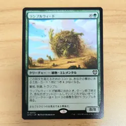 MTG Rumbleweed Japanese OTC Commander 1x Excellent Rare Plant Elemental - Image 1
