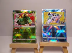 Lot 2 Cartes Pokemon Radiant 004/071 Venusaure & 018/071 Blastoise - s10b - JPN - Image 1