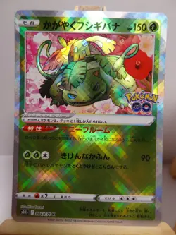 Lot 2 Cartes Pokemon Radiant 004/071 Venusaure & 018/071 Blastoise - s10b - JPN - Image 2
