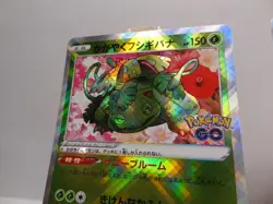 Lot 2 Cartes Pokemon Radiant 004/071 Venusaure & 018/071 Blastoise - s10b - JPN - Image 5