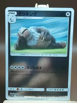 LP Pokemon Slaking 024/024 Detective Pikachu smP2 Japanese Reverse Holo - Image 1