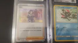 (3) Pokemon Guinness World Record 1/1 CGC Authentic Slabs - Image 3