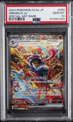 2024 POKEMON JPN SV5A-CRIMSON HAZE SPECIAL ART RARE #090 GRENINJA EX PSA 10 - Image 1