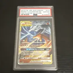 2019 POKEMON JPN SUN & MOON TAG TEAM GX ALL STARS RESHIRAM & CHARIZARD GX PSA 10 - Image 4