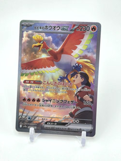 Custom Japan HOLO Ethan's Ho-Oh Card Japanese READ DESCRIPTION BELOW - Image 1