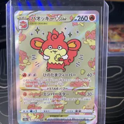 Pokemon card s12a 214/172 Simisear VSTAR SAR Sword & Shield Universe TOP - Image 1