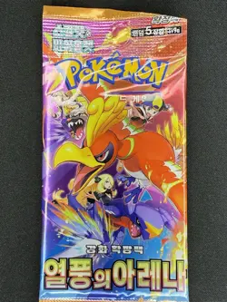 Pokemon Card Heat Wave Arena (Destined Rivals) SEALED Korean Booster Pack - Image 1