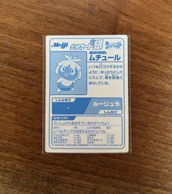 Pokemon Meiji Get Card Silver Holo Muchul 30 - Image 2