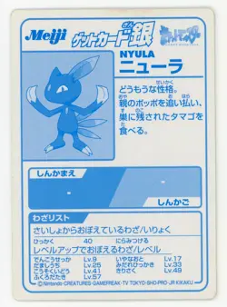 Pokemon Card Sneasel Meiji Silver Get Metallic Foil Japanese PL - Image 2