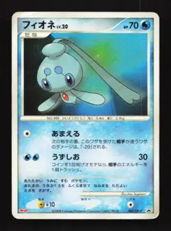 Phione 085/DP-P Diamond & Pearl Promos Japanese Pokemon Card TCG - Image 1