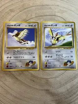 Koga’s Pidgey x2 No.016 Pokemon Card Japanese Gym Challenge Old Back WOTC L+ - Image 1