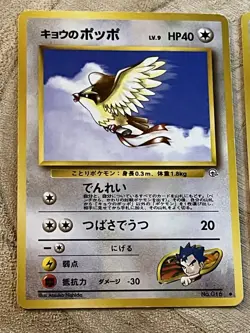 Koga’s Pidgey x2 No.016 Pokemon Card Japanese Gym Challenge Old Back WOTC L+ - Image 3