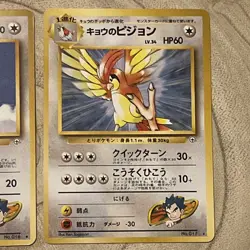 Koga’s Pidgey Pidgeotto No.016 017 Pokemon Card Japanese Gym Challenge LP/NM - Image 4