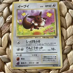 Eevee No. 133 Jungle 1997 WOTC Japanese Pokemon Card LP/MP old back - Image 1
