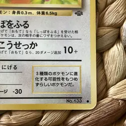 Eevee No. 133 Jungle 1997 WOTC Japanese Pokemon Card LP/MP old back - Image 5