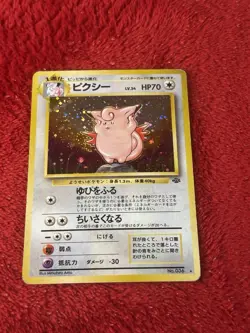 Clefable No. 036 Holo Rare Jungle 1997 Japanese Pokemon Card Played - Image 1