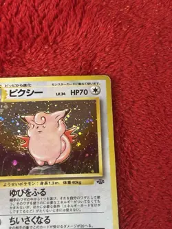 Clefable No. 036 Holo Rare Jungle 1997 Japanese Pokemon Card Played - Image 2