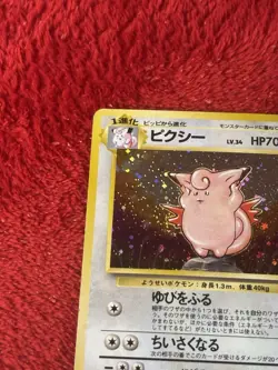 Clefable No. 036 Holo Rare Jungle 1997 Japanese Pokemon Card Played - Image 3