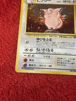 Clefable No. 036 Holo Rare Jungle 1997 Japanese Pokemon Card Played - Image 4