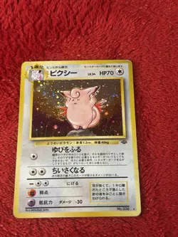 Clefable No. 036 Holo Rare Jungle 1997 Japanese Pokemon Card Played - Image 5