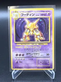 Alakazam Pokemon Card - Japanese - Holo - 65 - Base Set Expansion Pack LP - Image 1