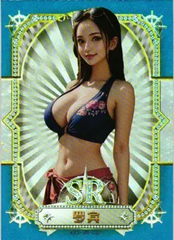 NICO ROBIN AI SR KSX-SR-032 Eternal Journey One Piece Anime Collectible Card - Image 1