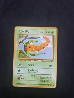 Weedle No.013 NM Vending Series 1 Glossy Japanese Promo Pokemon Card - Image 1