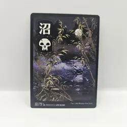Swamp (297) - JP Full Art Kamigawa: Neon Dynasty Regular - Image 1