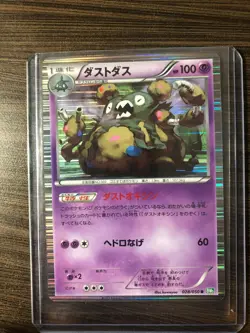 US SHIPPING Pokemon Card Garbodor 028/050 BW5 Rare Holo Japanese NM - Image 1