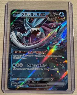 Pokemon TCG Walking Wake EX Card 024/071 SV5K Japanese Wild Force - Image 1