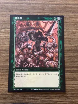 Berserk TCG Konami Trading Card Game BK1 59/160 Guts - Image 1
