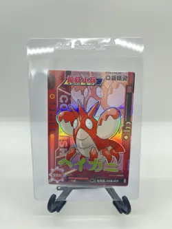 Corphish KDJL-SSR-019 Eif Baby Chinese Pokemon Card - Image 1